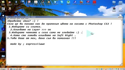 Как да смeним цвета на косата с photoshop Cs3