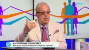 Бранимир Ботев: Прогнозите за летния туристически сезон не са оптимистични предвид войната в Близкия изток