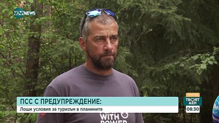 Анди Балевски: Практикувайте туризъм в по-ниската част на планината
