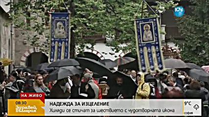 ЧУДОТВОРНАТА ИКОНА: Хиляди в Бачаковския манастир за литийно шествие