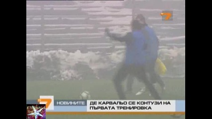 Де Карвальо се контузи на първата тренировка, Новини Tv7, 10 януари 2011 