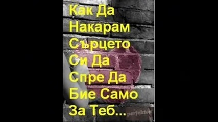 Gadnia Ft. Many G & Doroteq - Никога Няма Да Забравя Тези Мигове