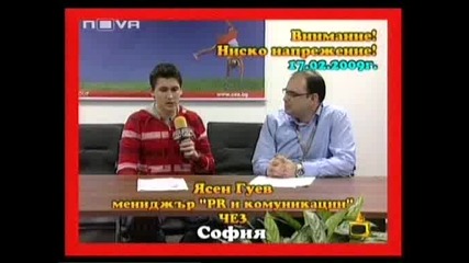 27.03.2009 Господари на Ефира