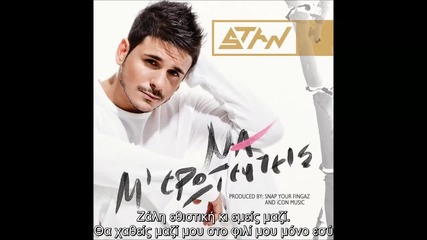 Stan & -mono Esi(lyric)