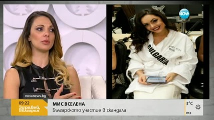 "Мис България": Водещият на Мис Вселена може нарочно да е допуснал грешката