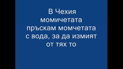 Христос Воскресе - Всичко за Великден!