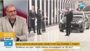Какво постигна Илон Мъск след 130 дни в администрацията на Доналд Тръмп