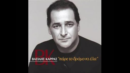 07. Vasilis Karras - 20 Xronia - Alothi