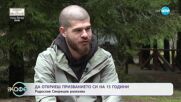 Да откриеш призванието си на 15 години: Радослав Свирецов разказва - „На кафе“ (08.05.2025)