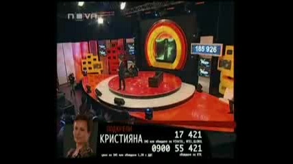 Vip Brother 3 - 26.03.09г. Шоуто на третия Номиниран - Кристияна Вълчева (1 - ва Част)