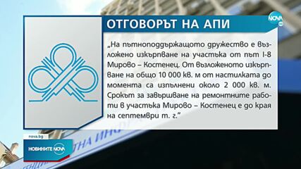 Новините на NOVA (20.08.2022 - обедна емисия)