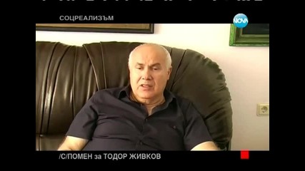 мартин карбовски за тодор живков