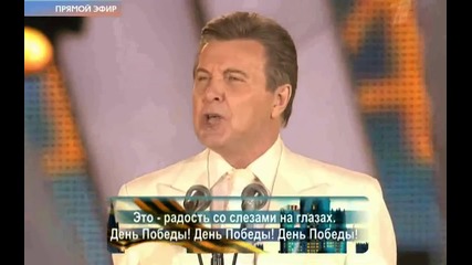 Лев Лещенко - Ден на Победата 2010( Live ) ( Hd )