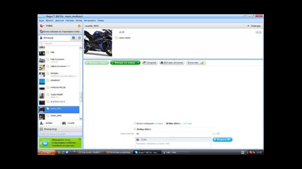moite priateli ot skype