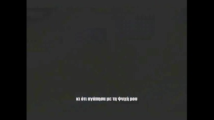 Жестока Гръцка (превод) Няма Да Остана ~ Kostas Karafotis - De Tha Meino (неофициално видео)