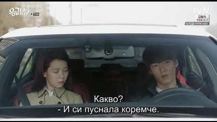 Бг субс! Emergency Couple / Аварийна двойка (2014) Епизод 20 Част 1/2