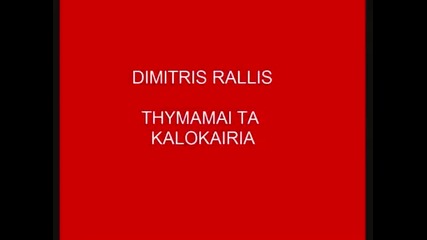 Dimitris Rallis - Thymamai Ta Kalokairia