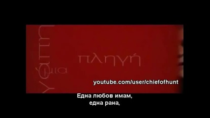 Пасхалис Терзис - Една любов имам