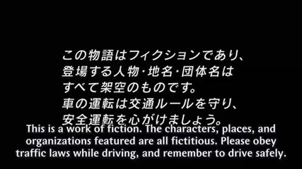 Initial D Fifth Stage Episode 3