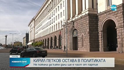 Новините на NOVA (09.08.2021 - следобедна емисия)