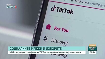 Онлайн пропагандата преди вота: Как социалните мрежи се превръщат в инструмент на политическите кампании?