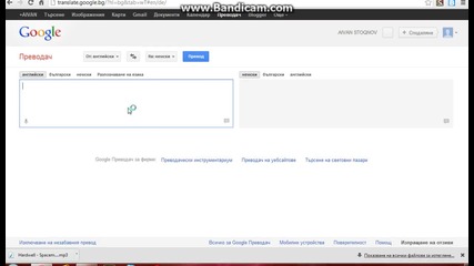 Google прави Beatbox