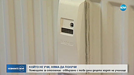 Новините на NOVA (01.07.2019 - централна емисия)