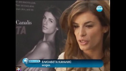 Елизабет Каналис позира гoла в защита на животните