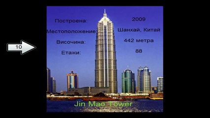 10-те най-големи сгради в света
