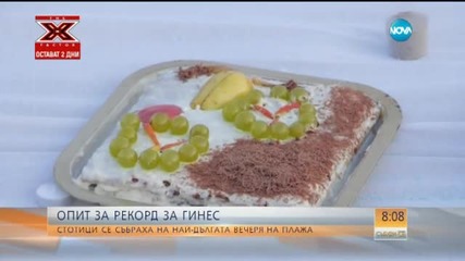 Стотици се събраха на най-дългата вечеря на плажа