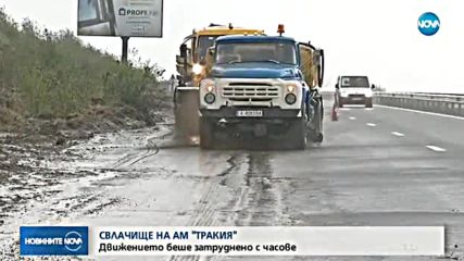 ЗАРАДИ ПОРОИТЕ: Свлачище на АМ "Тракия"