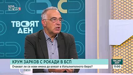 Антон Кутев: Румен Радев ще спечели изборите и ще направи правителство