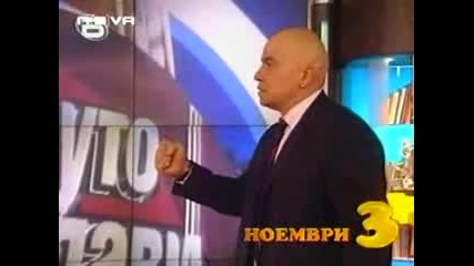 Господари на ефира - топ 5
