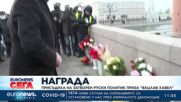 Присъдиха на затворен руски политик приза „Вацлав Хавел“
