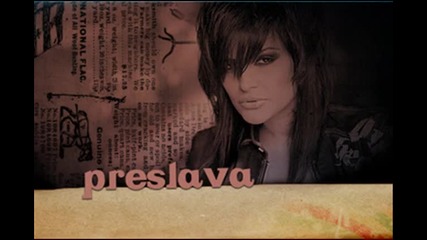 Преслава - Дишай Sample 2010 
