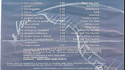 Diana Express - Gold 1994 album