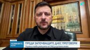 Мирни преговори в Абу Даби след руска атака