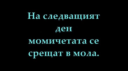 Vacation 1 Епизод 