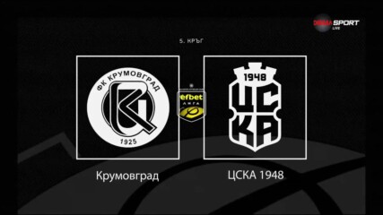 Новините преди Крумовград - ЦСКА 1948