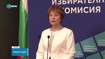 ЦИК: От 4 септември започва регистрирането на партии и коалиции за местния вот