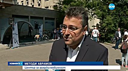 С КОЛЕЛО ДО РАБОТА: кампания в София