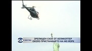 Зрелищен скок от парашут около Статуята на свободата