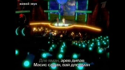 Зара и Дмитрий Певцов - Ах Ты Степь Широкая / Дле Яман ( Dle Yaman) - Karaoke 