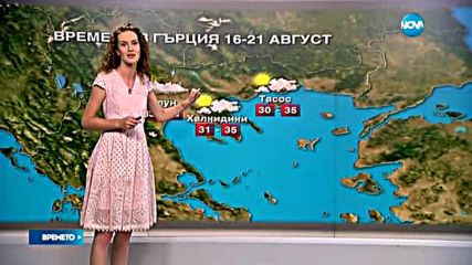 Прогноза за времето (15.08.2016 - централна емисия)