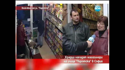 Крадци нападат магазинери на ул. "Пиротска" в София - Часът на Милен Цветков