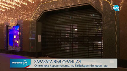 Новините на NOVA (16.12.2020 - 8.00)