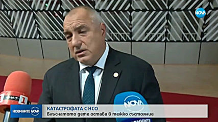 Ясно е кой е служителят на НСО, блъснал дете в София