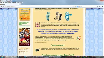 Sofiq wars - блог 2 етап !
