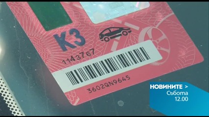 Новините на Нова – обедна емисия на 5 декември