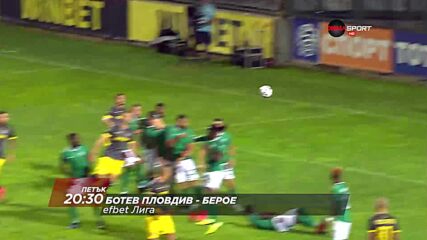Ботев Пловдив - Берое на 17 септември, петък от 20.30 ч. по DIEMA SPORT